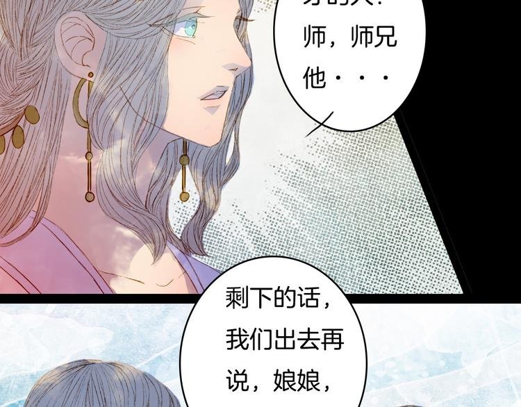 第77话 出逃