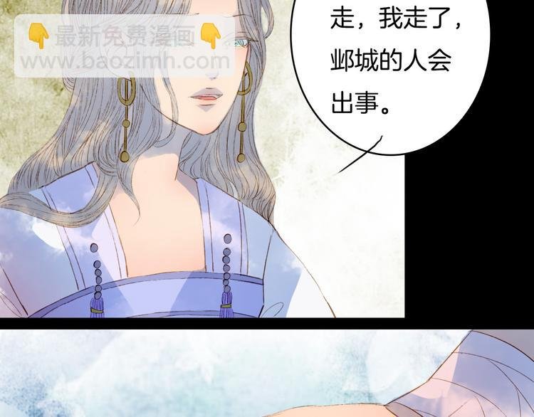 第77话 出逃