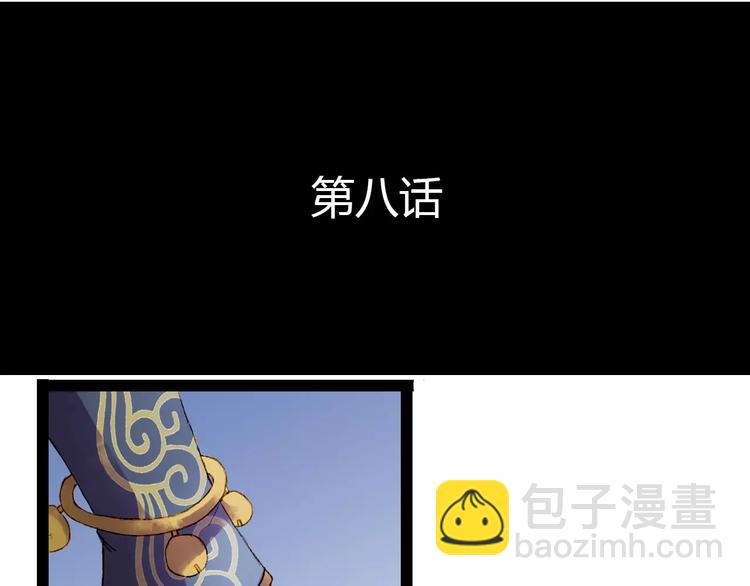 第8话 洛阳司马