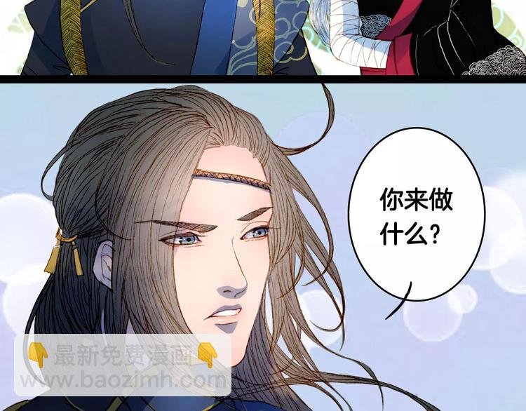 第8话 洛阳司马