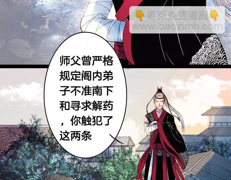 第8话 洛阳司马
