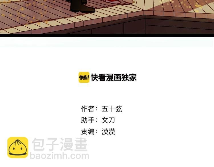 第79话 离开洛阳