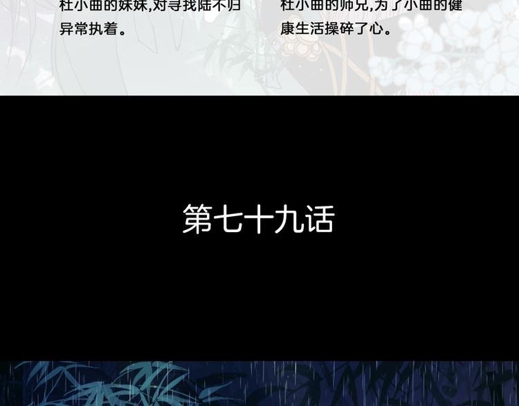 第79话 离开洛阳