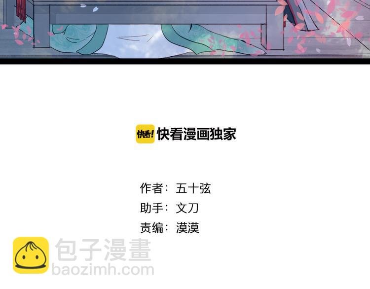 完结篇 愿听者顾