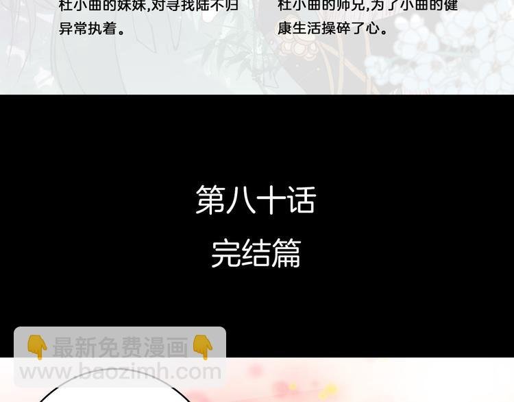 完结篇 愿听者顾