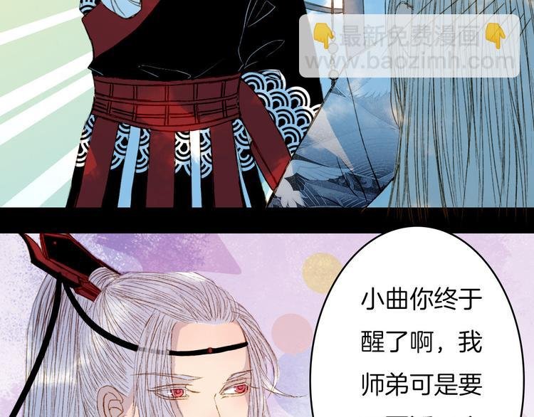 完结篇 愿听者顾