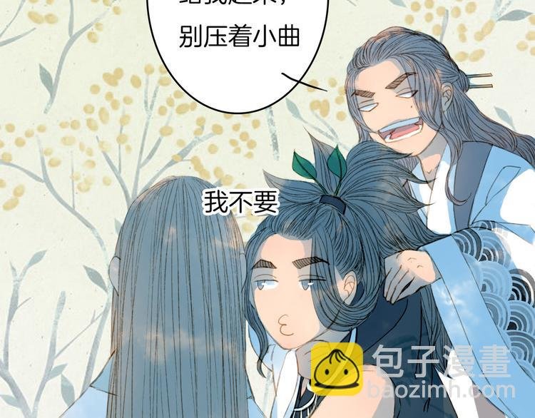 完结篇 愿听者顾