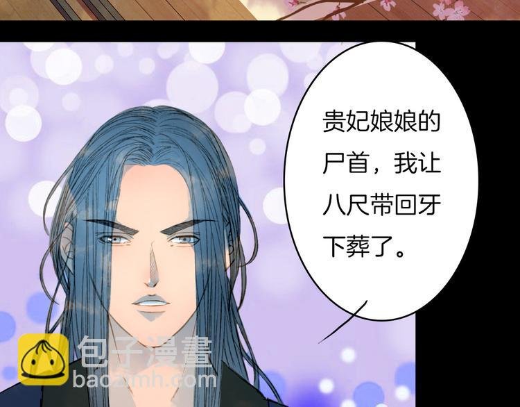 完结篇 愿听者顾