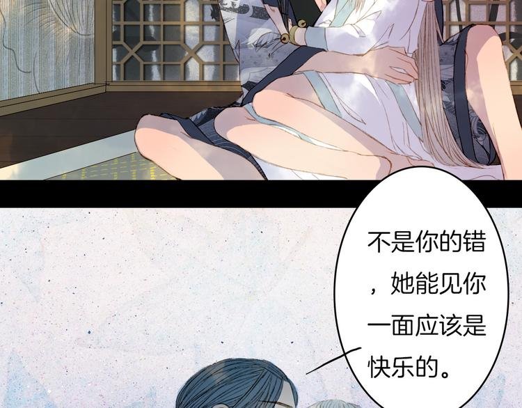 完结篇 愿听者顾