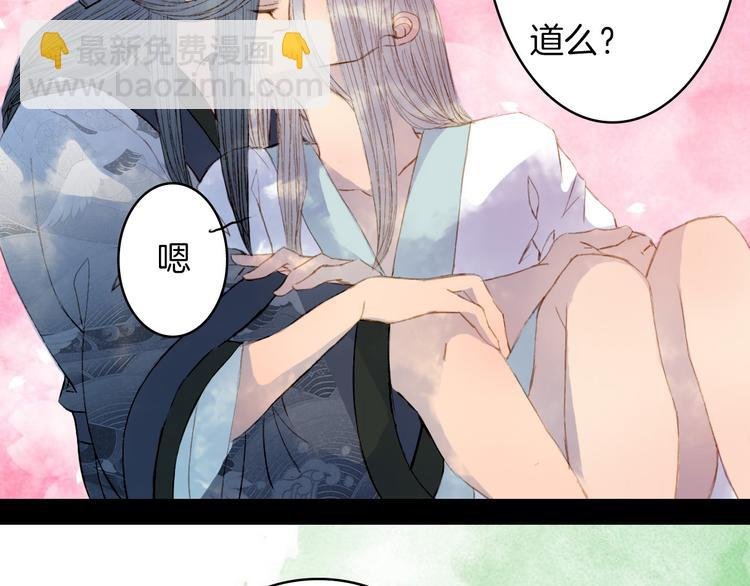 完结篇 愿听者顾