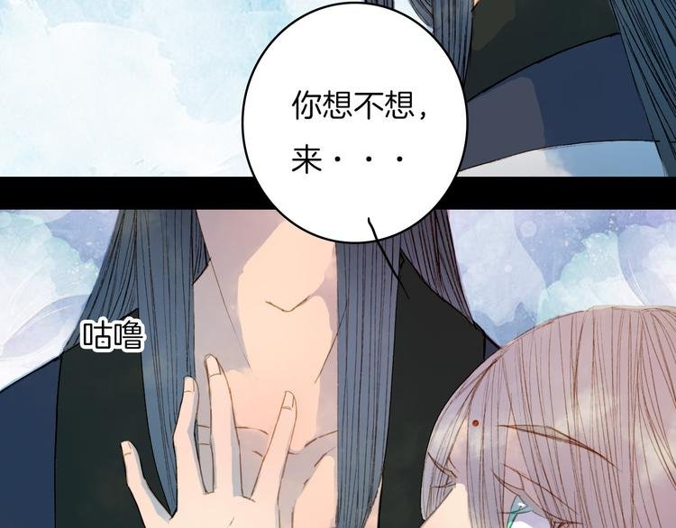 完结篇 愿听者顾