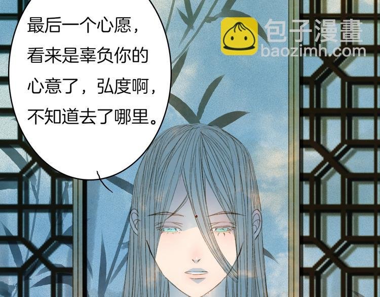 完结篇 愿听者顾