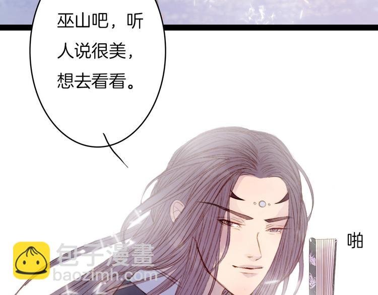 完结篇 愿听者顾