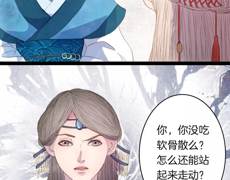 第9话 金簪赎身