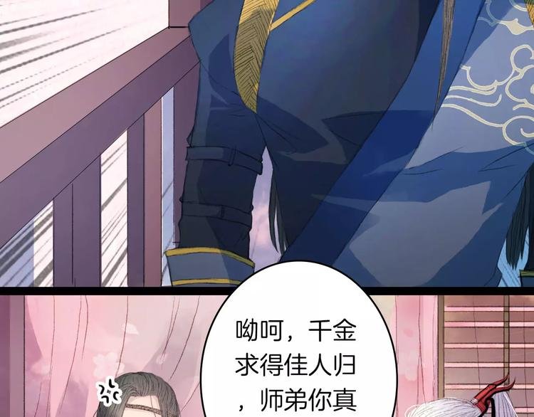 第9话 金簪赎身