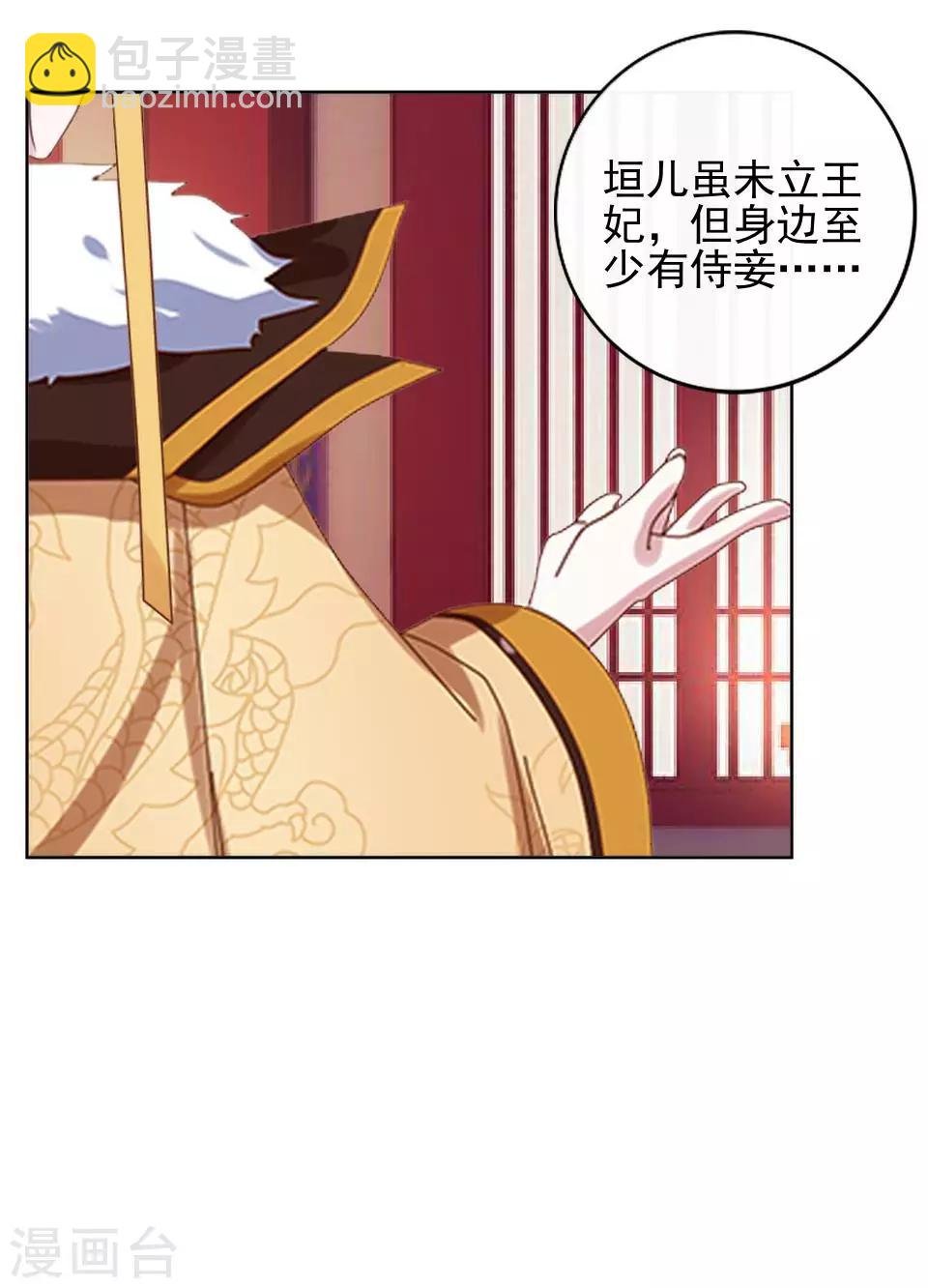 第10话 令人蛋疼的赐婚