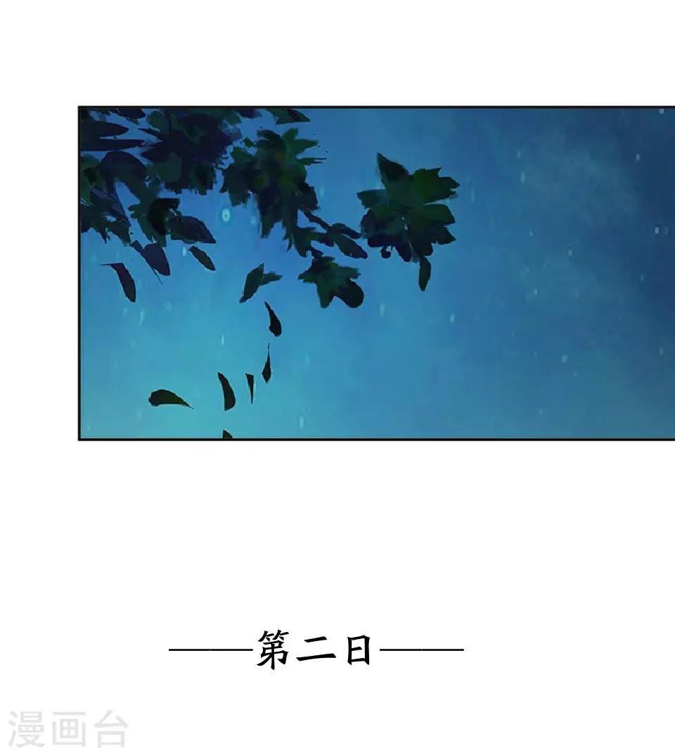 第11话 好一个搞笑的逃婚娃