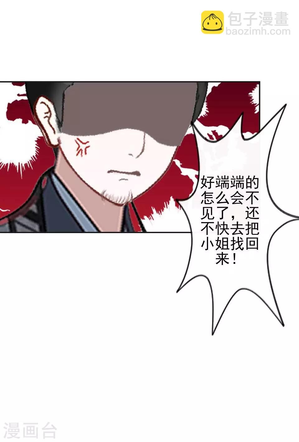 第11话 好一个搞笑的逃婚娃