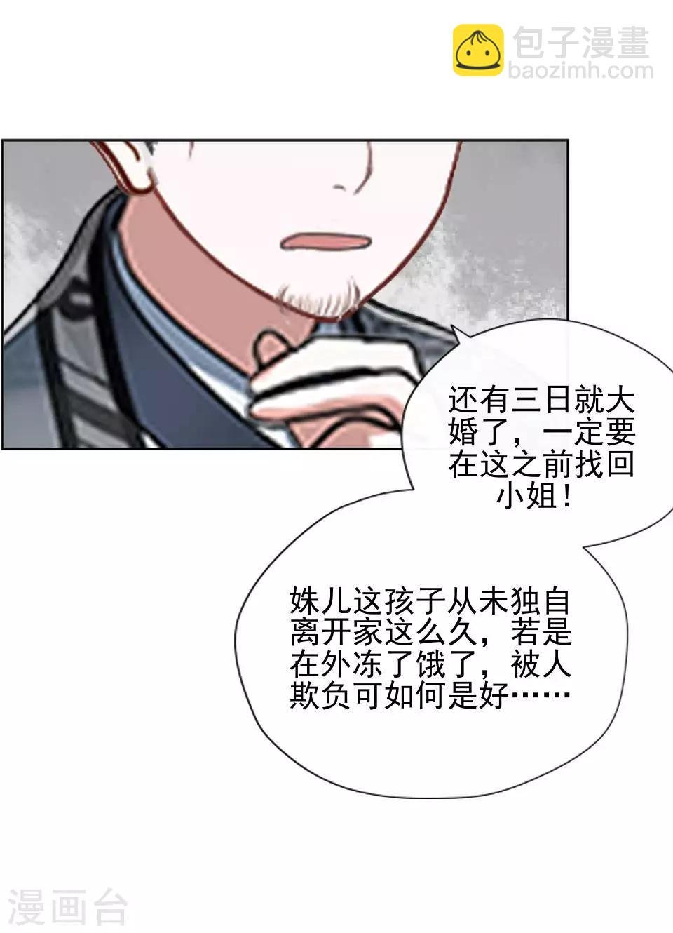 第11话 好一个搞笑的逃婚娃