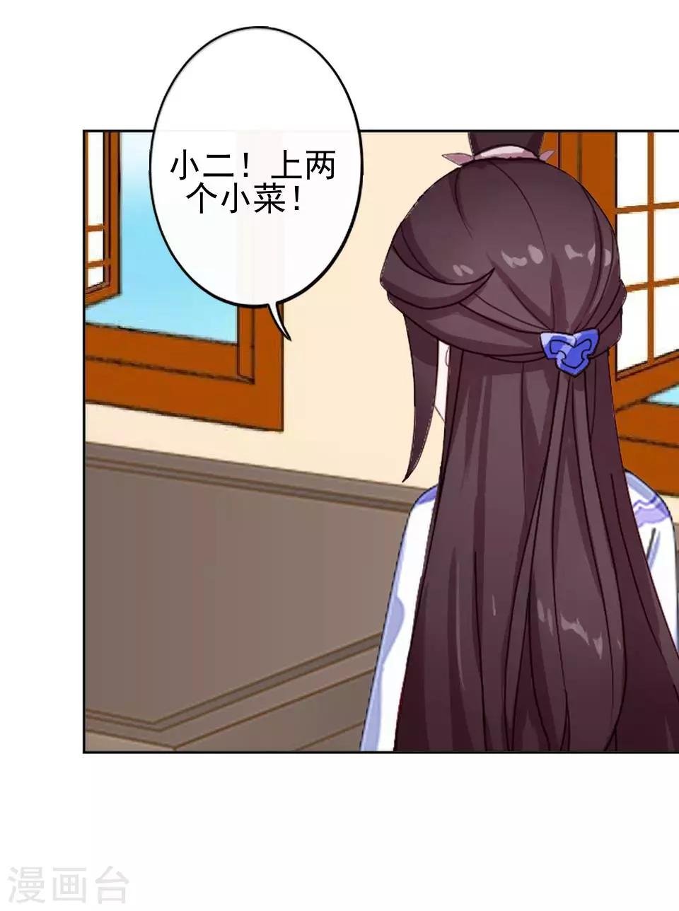 第11话 好一个搞笑的逃婚娃