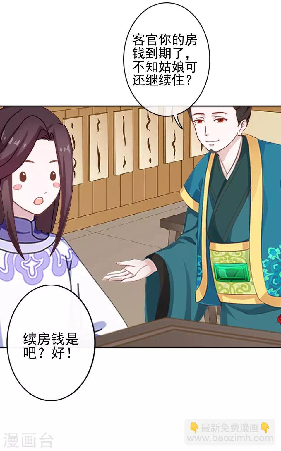 第11话 好一个搞笑的逃婚娃