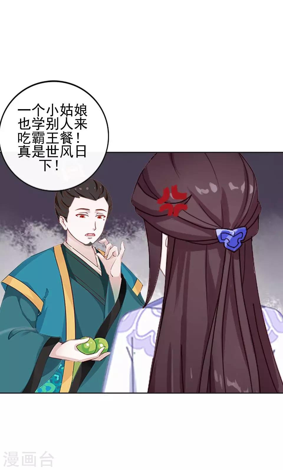 第11话 好一个搞笑的逃婚娃
