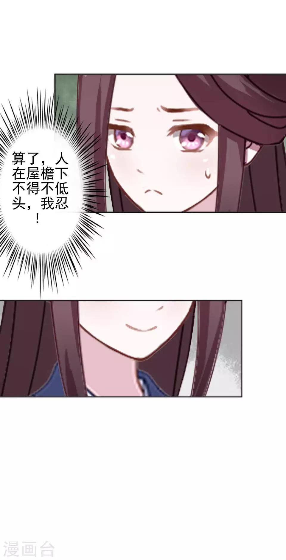 第11话 好一个搞笑的逃婚娃
