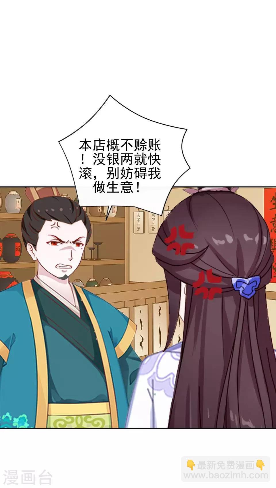 第11话 好一个搞笑的逃婚娃