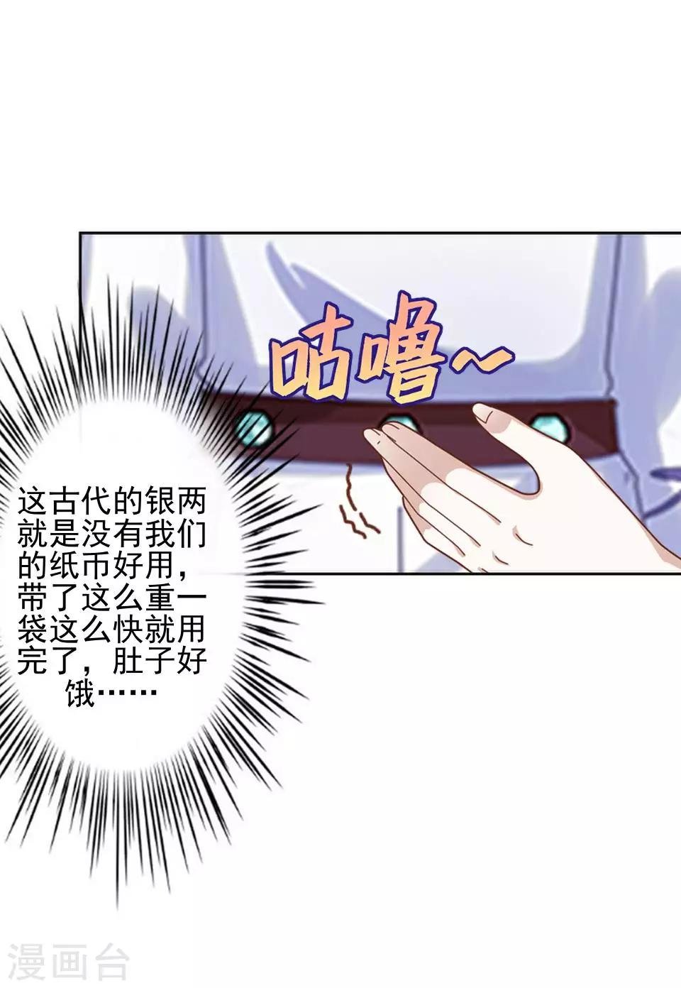 第11话 好一个搞笑的逃婚娃
