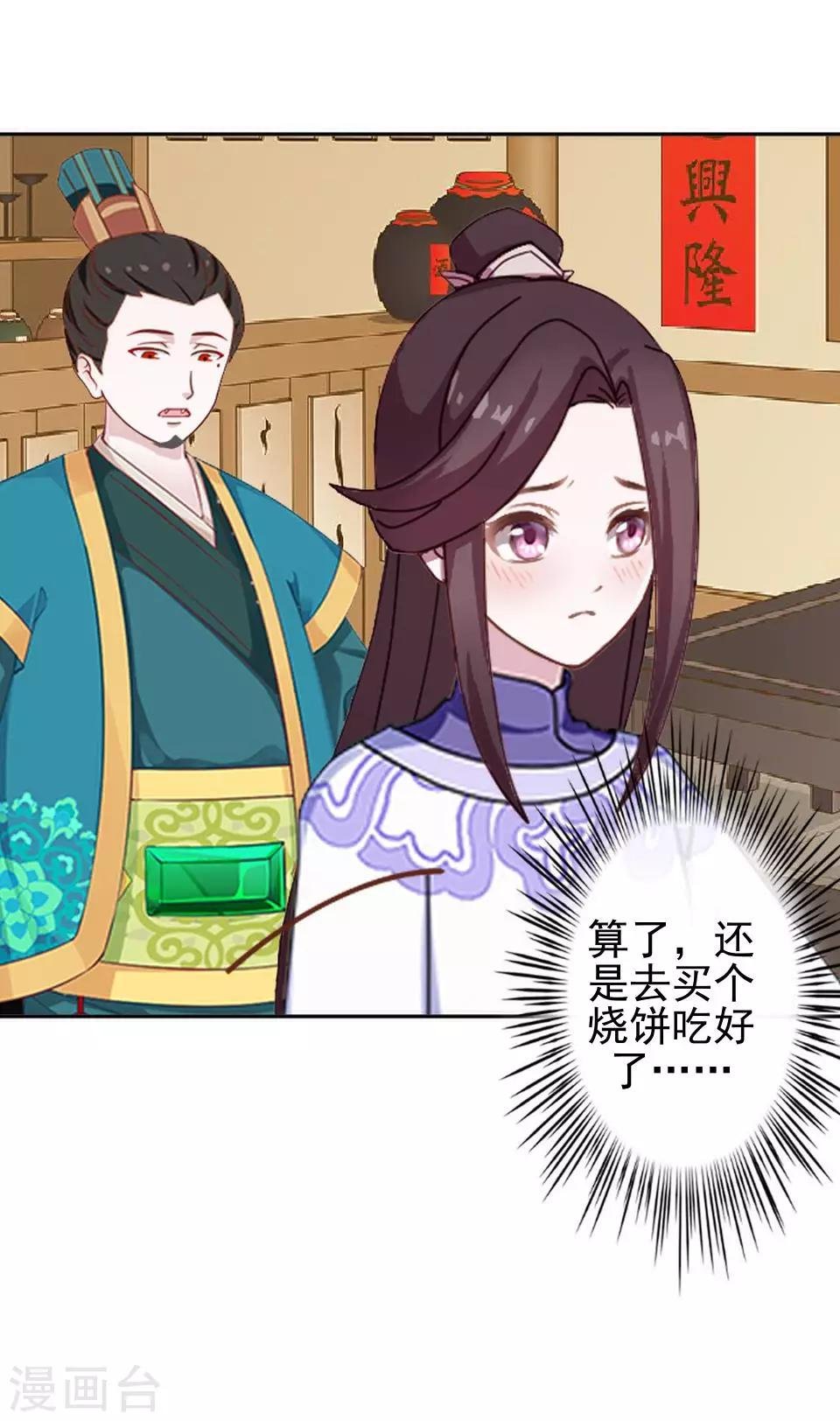 第11话 好一个搞笑的逃婚娃