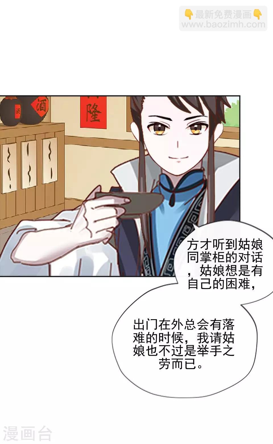 第11话 好一个搞笑的逃婚娃