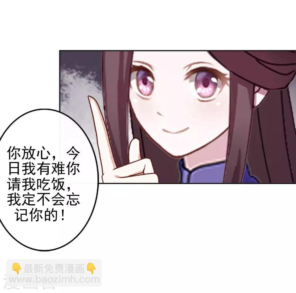 第11话 好一个搞笑的逃婚娃