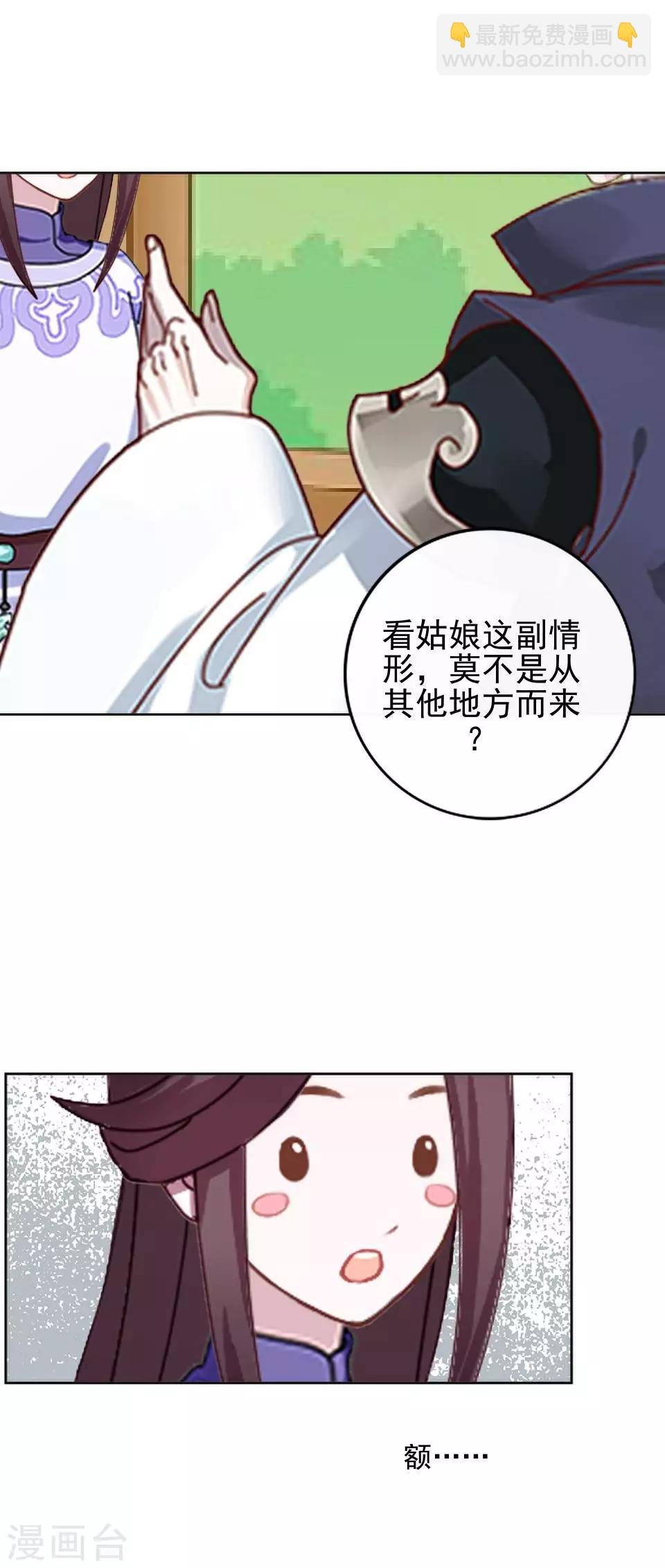 第11话 好一个搞笑的逃婚娃