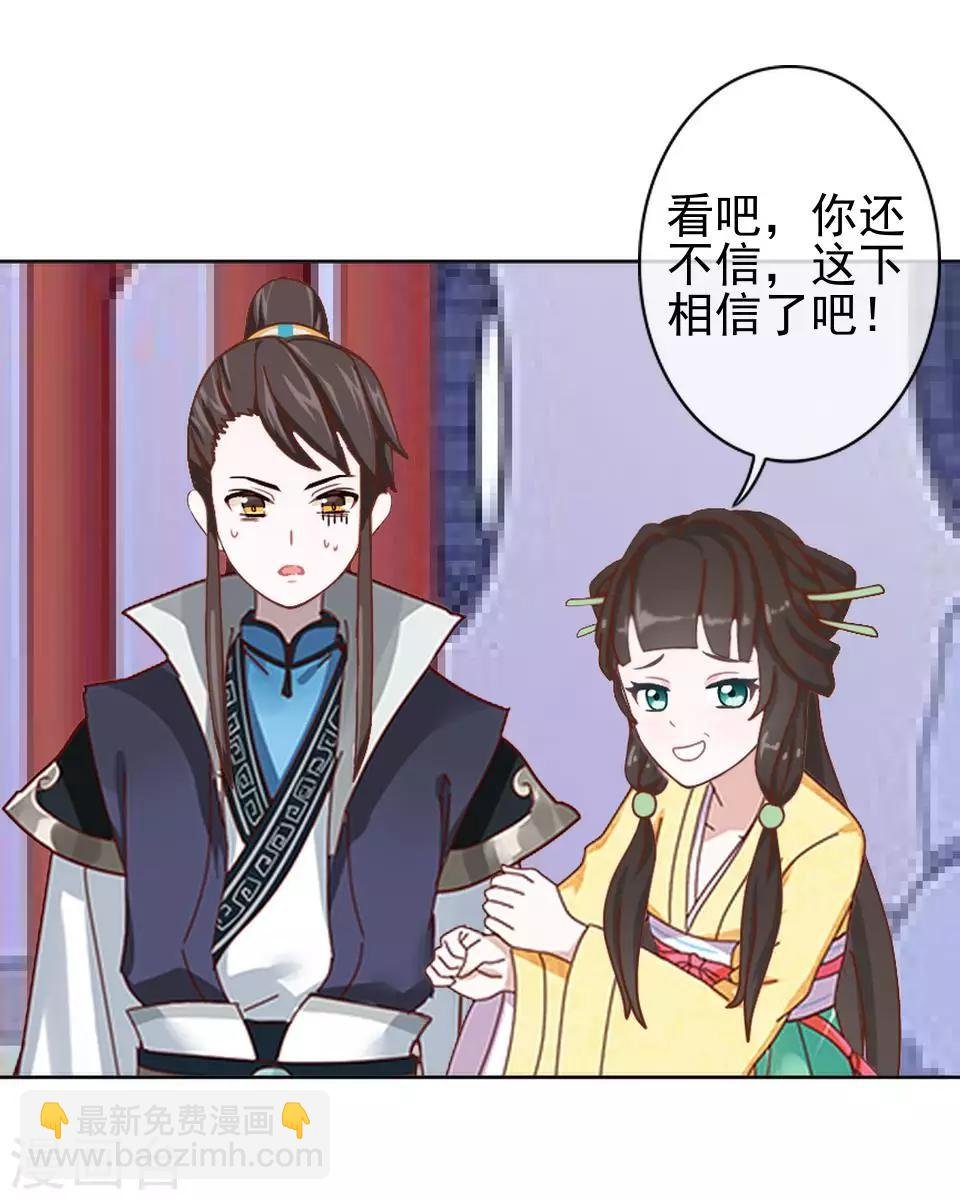 第12话 一不小心拜了个堂