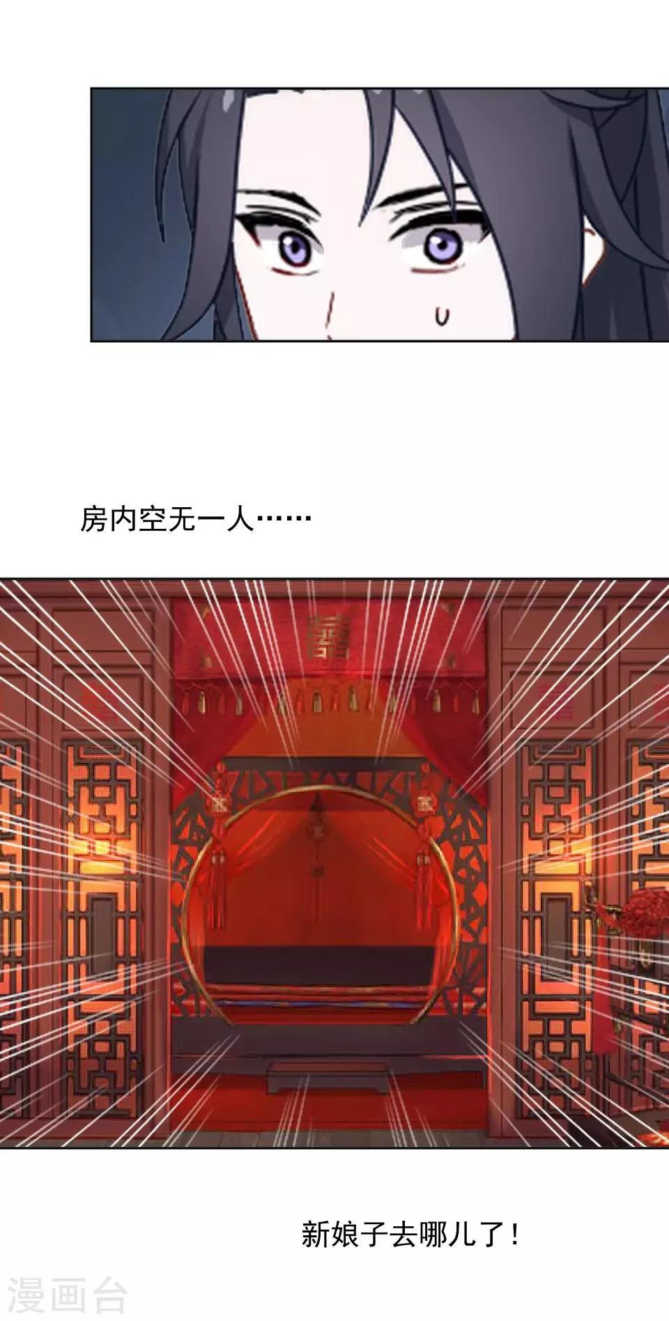 第13话 闹腾的新婚之夜