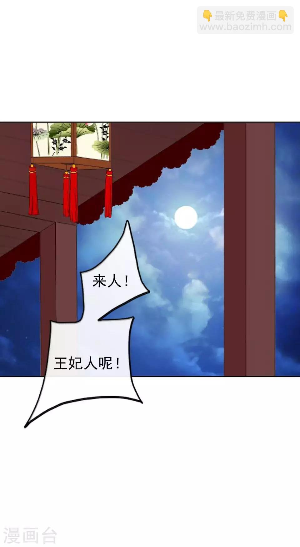 第13话 闹腾的新婚之夜