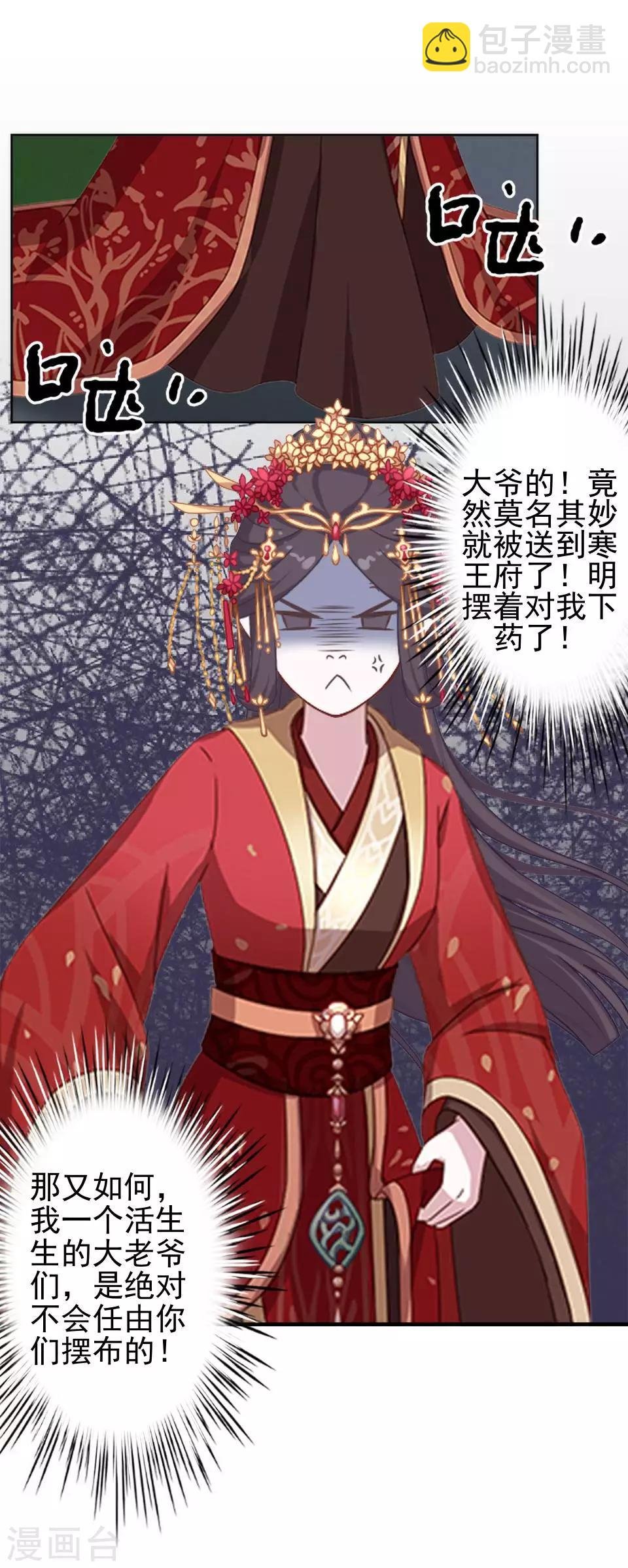 第13话 闹腾的新婚之夜