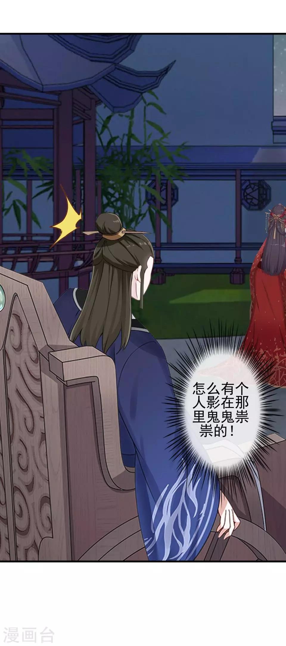 第13话 闹腾的新婚之夜