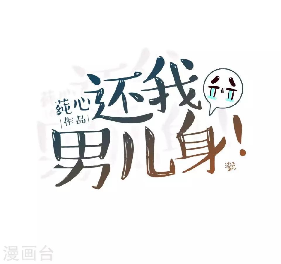 第13话 闹腾的新婚之夜