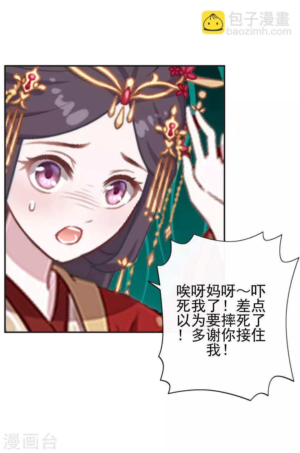 第13话 闹腾的新婚之夜