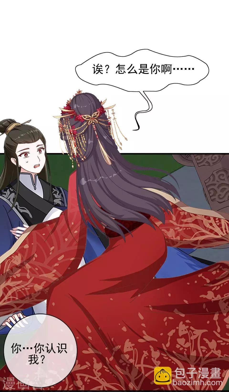 第13话 闹腾的新婚之夜