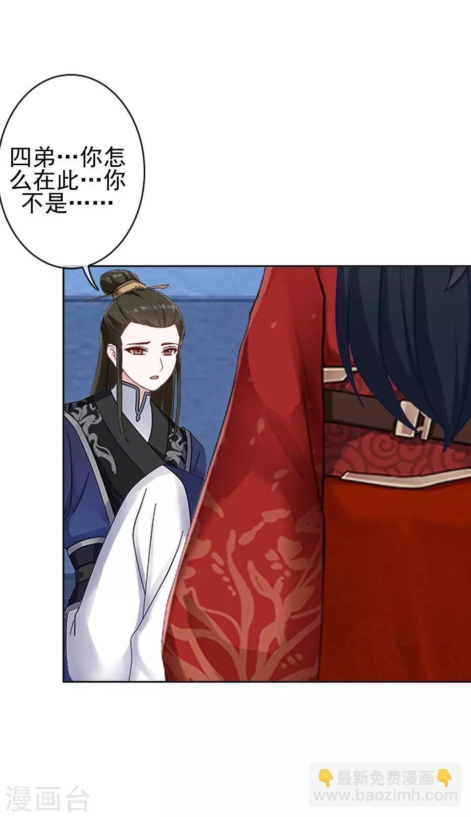 第13话 闹腾的新婚之夜