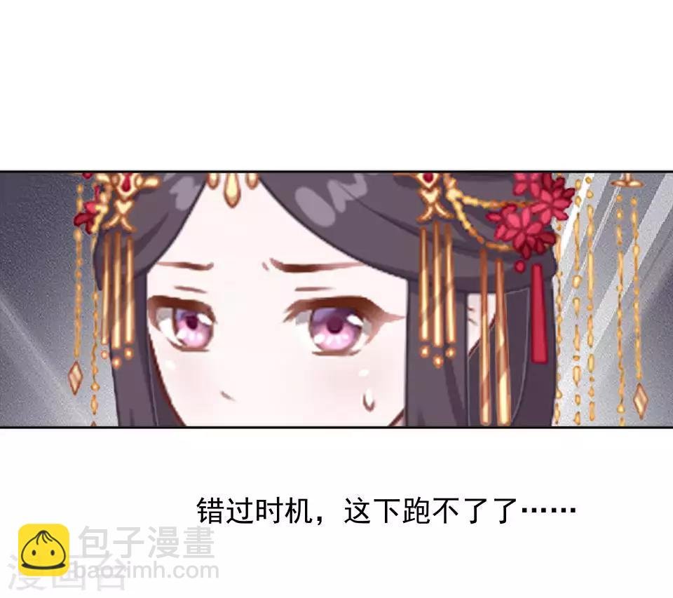 第13话 闹腾的新婚之夜