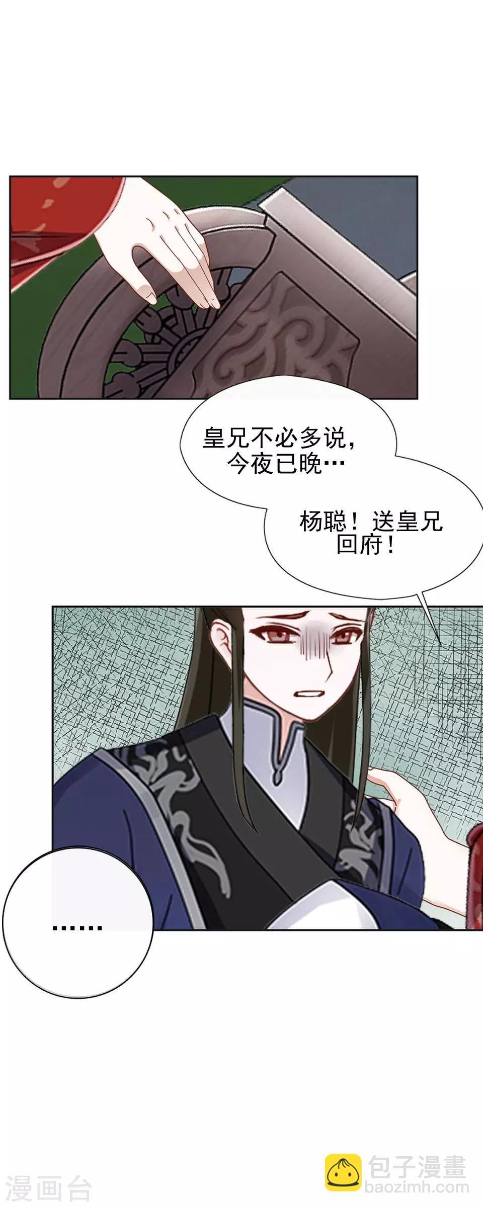 第13话 闹腾的新婚之夜
