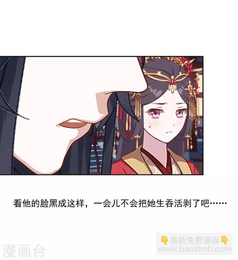 第13话 闹腾的新婚之夜