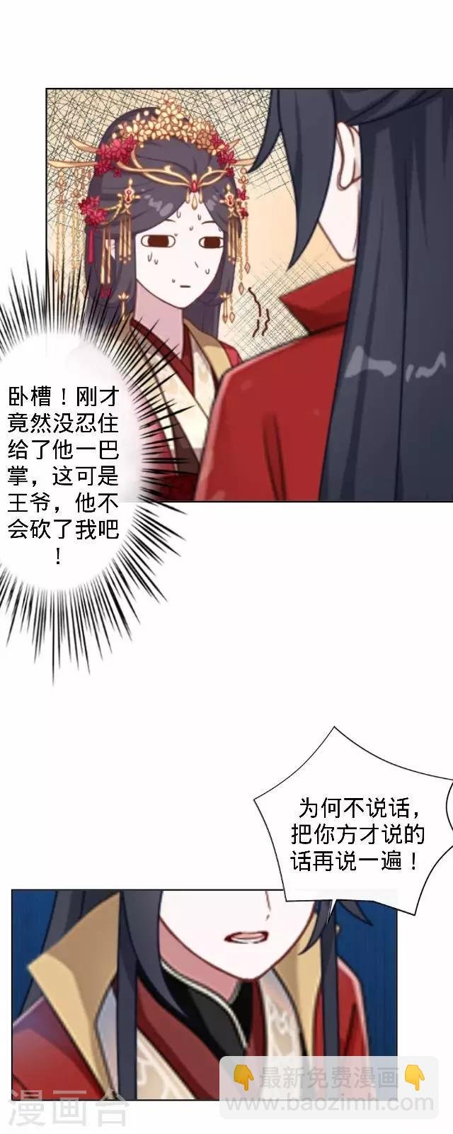 第14话 你个死基佬！