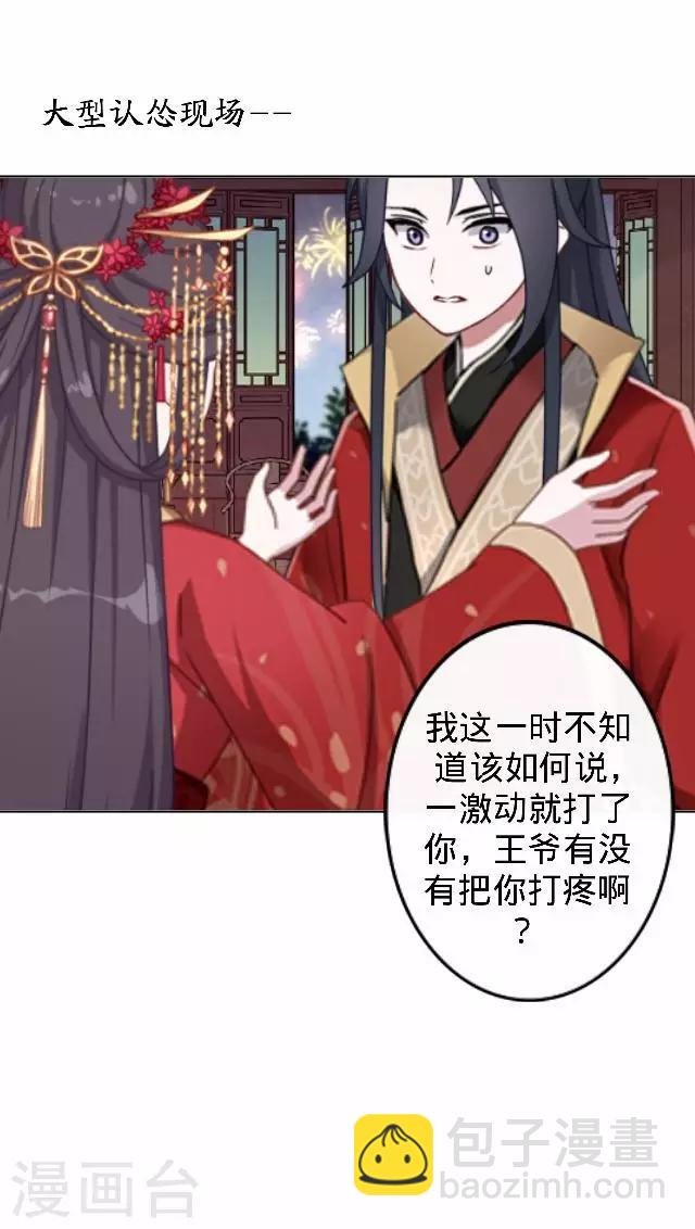 第14话 你个死基佬！