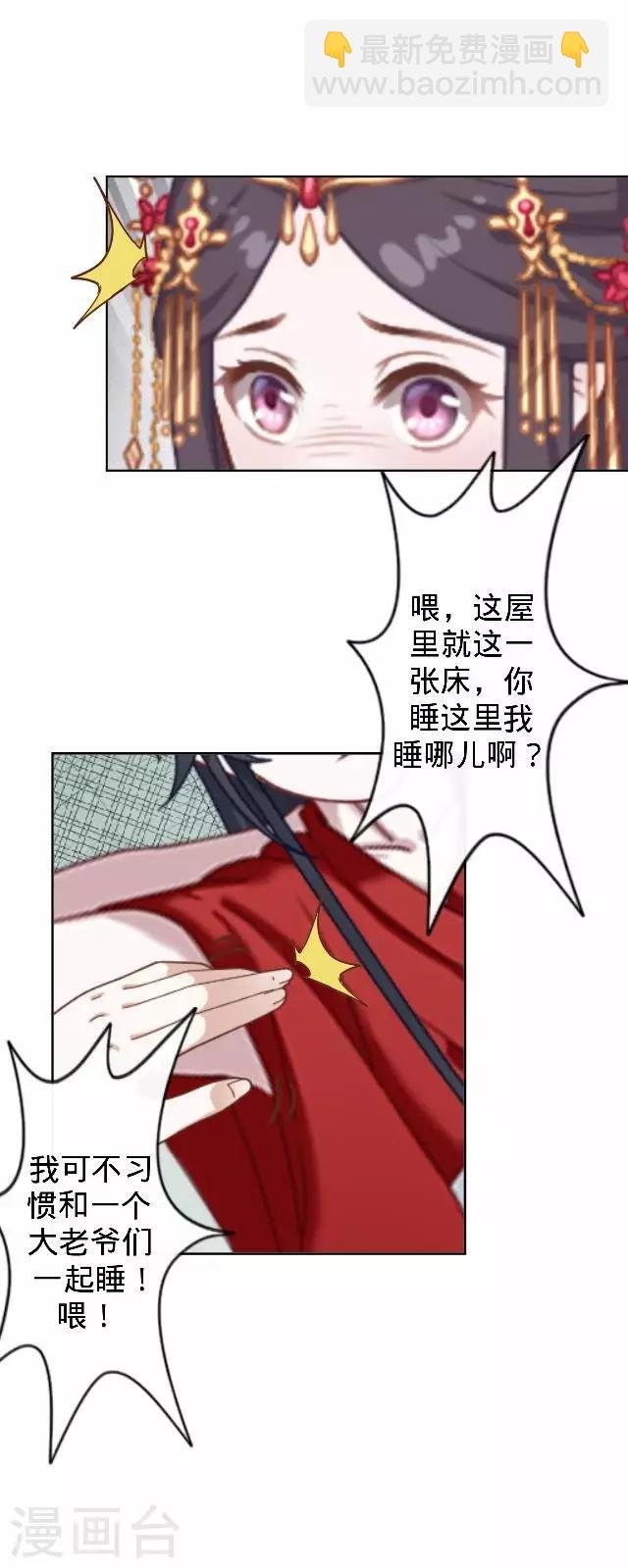 第14话 你个死基佬！