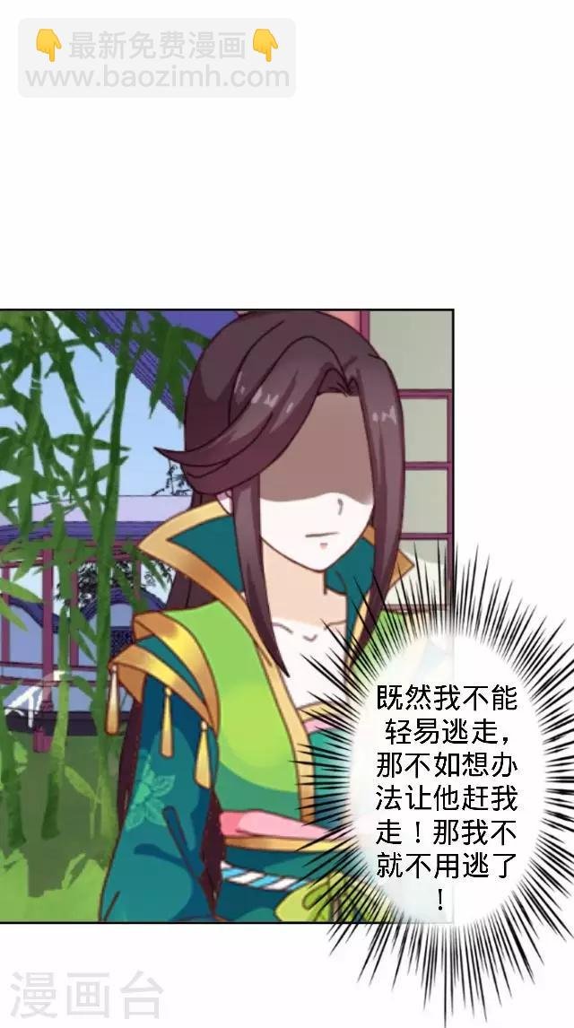 第14话 你个死基佬！