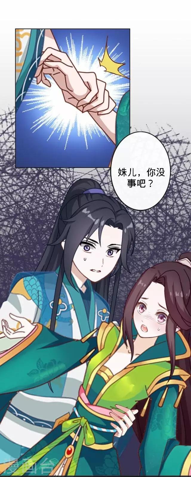 第15话 等着看好戏
